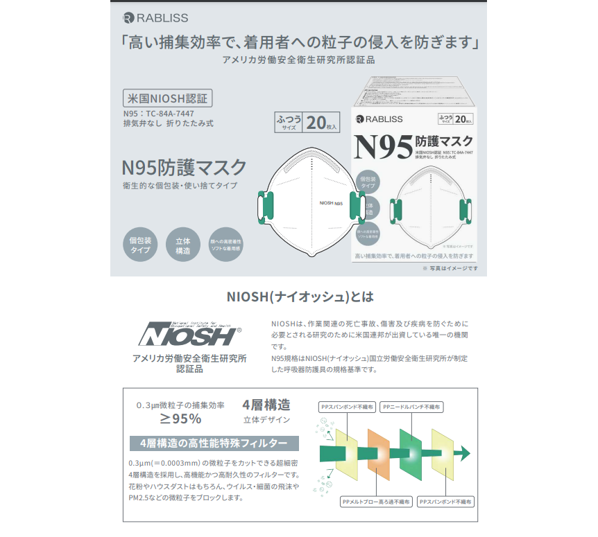 マスク1